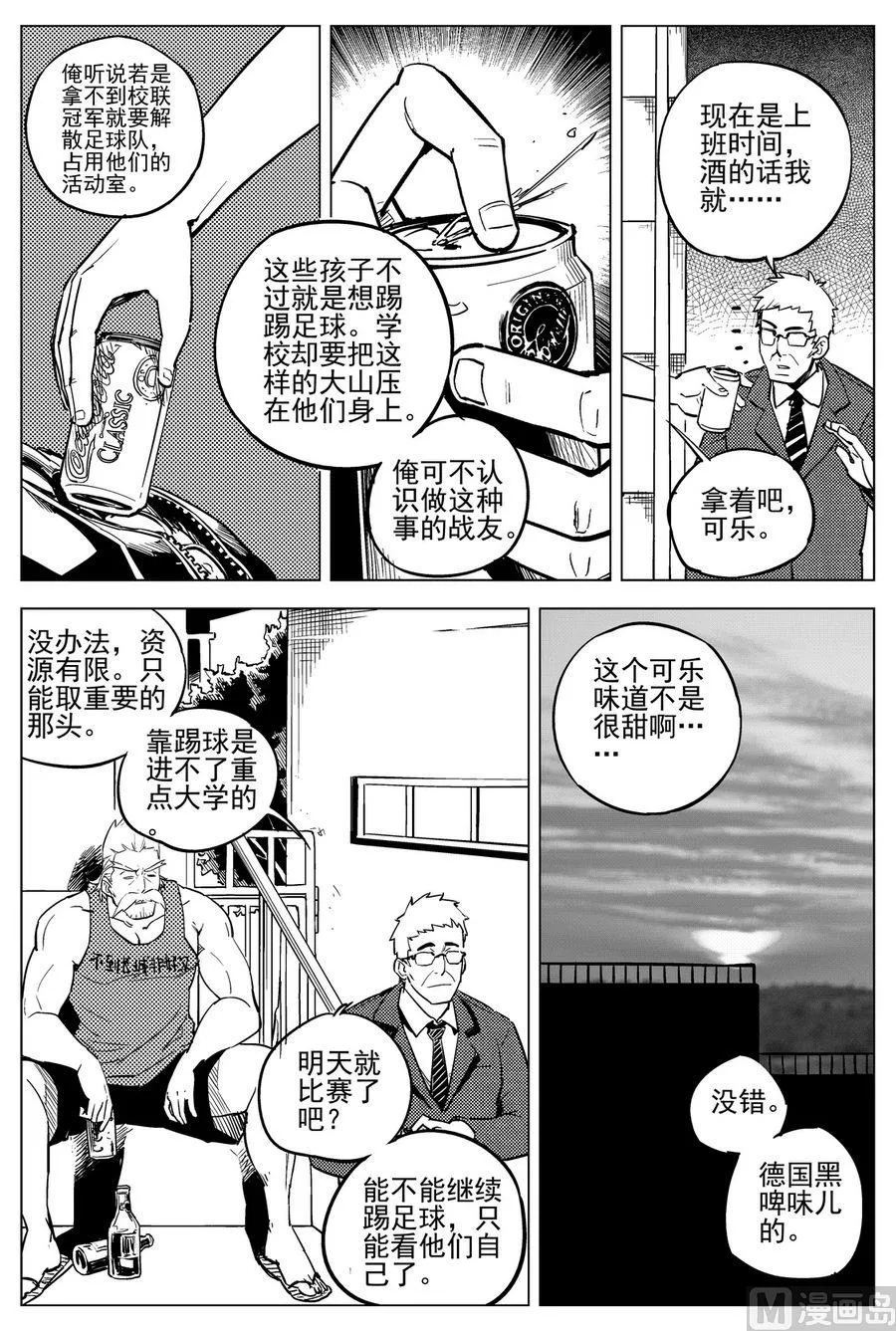 第21话 第18页