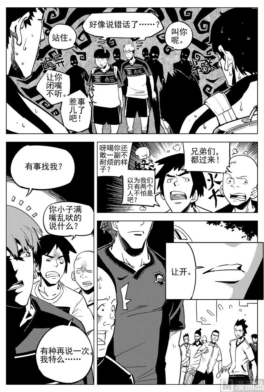第21话 第21页