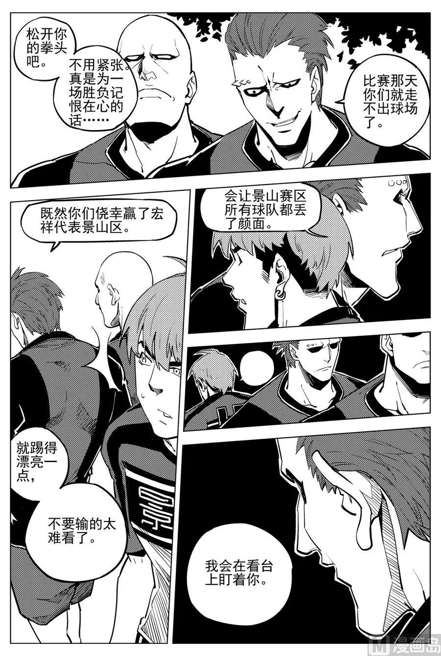 第21话 第23页