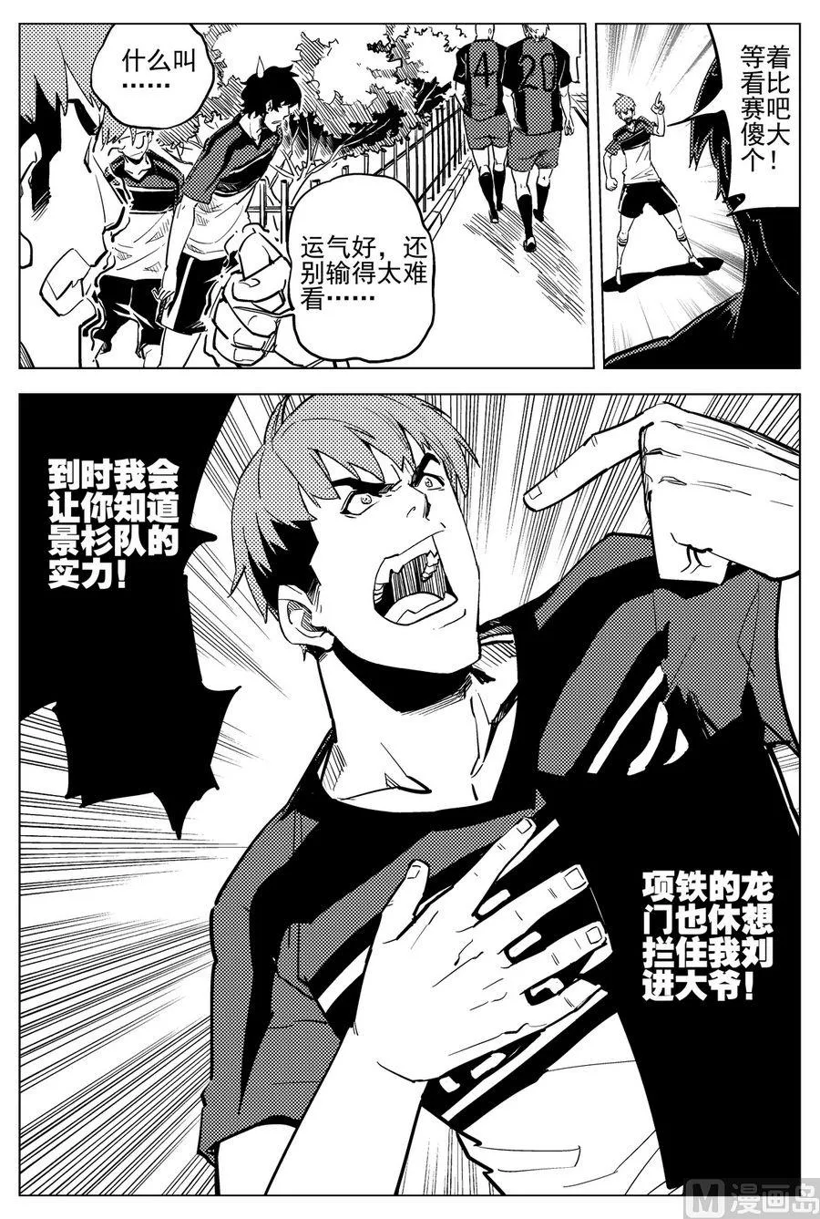 第21话 第24页
