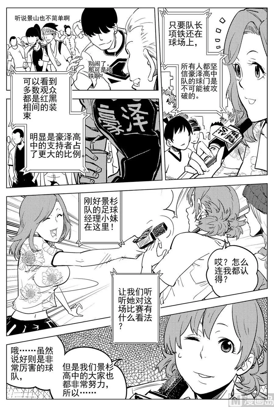 第21话 第26页