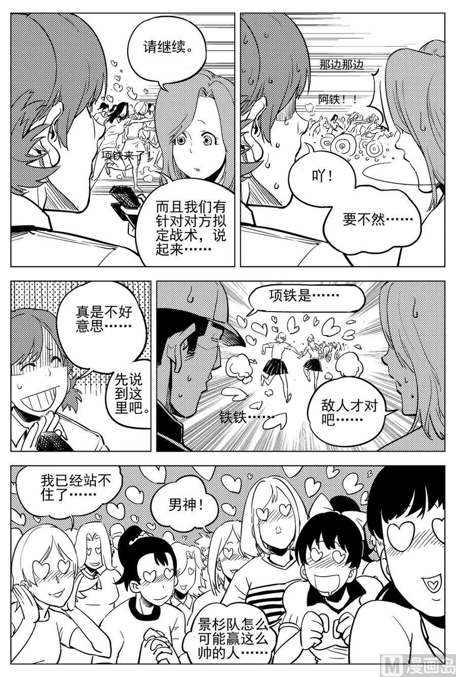 第21话 第27页