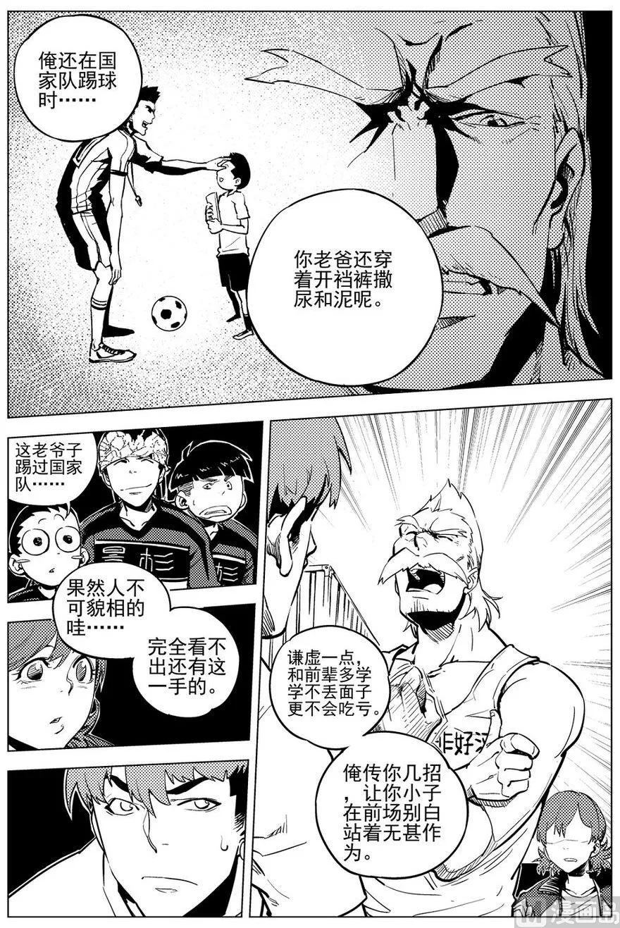 第20话 第2页
