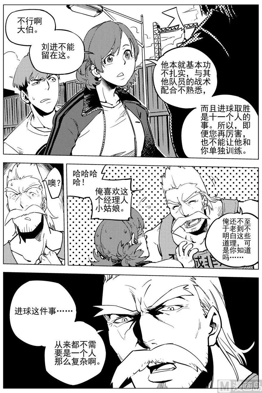 第20话 第3页