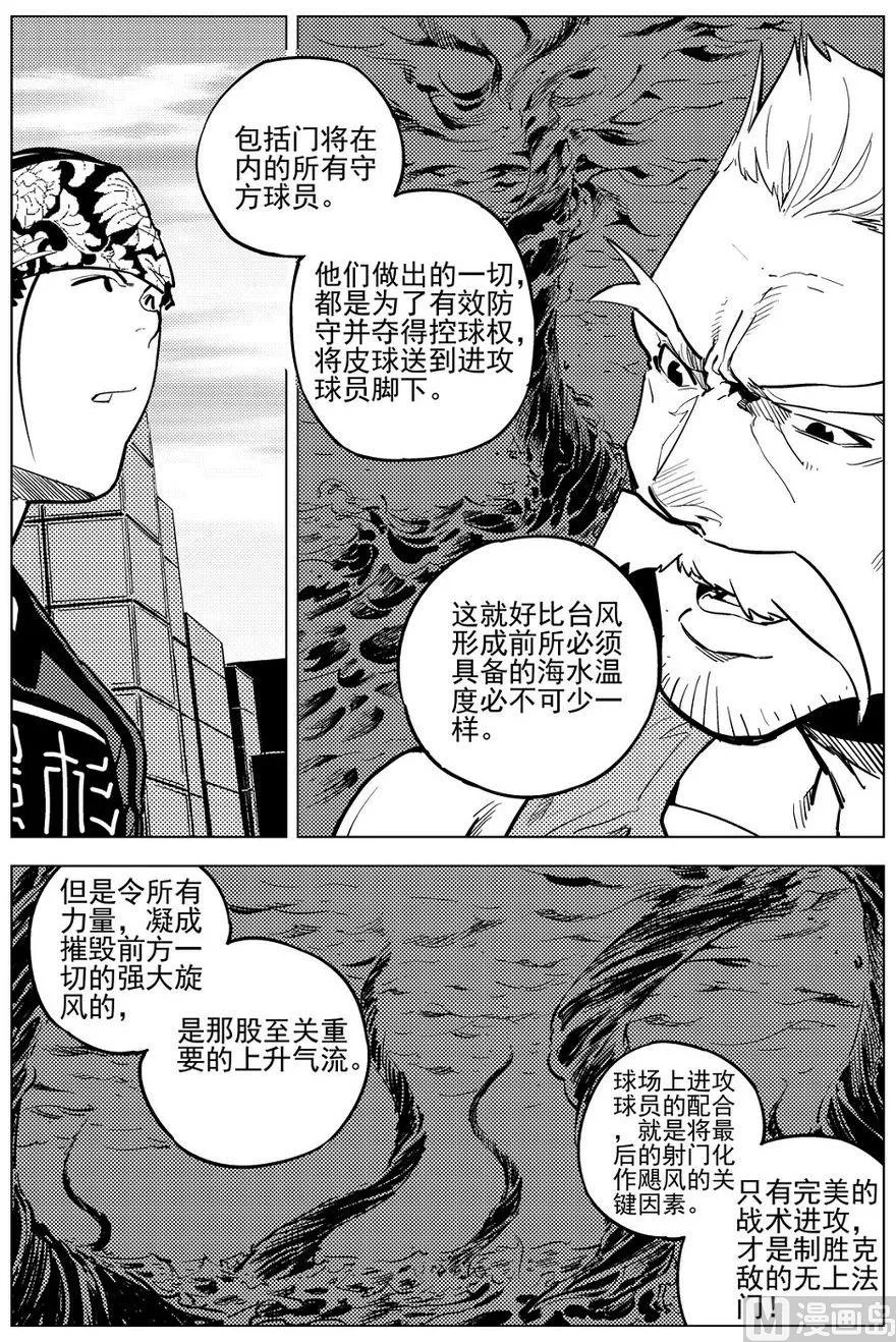 第20话 第4页