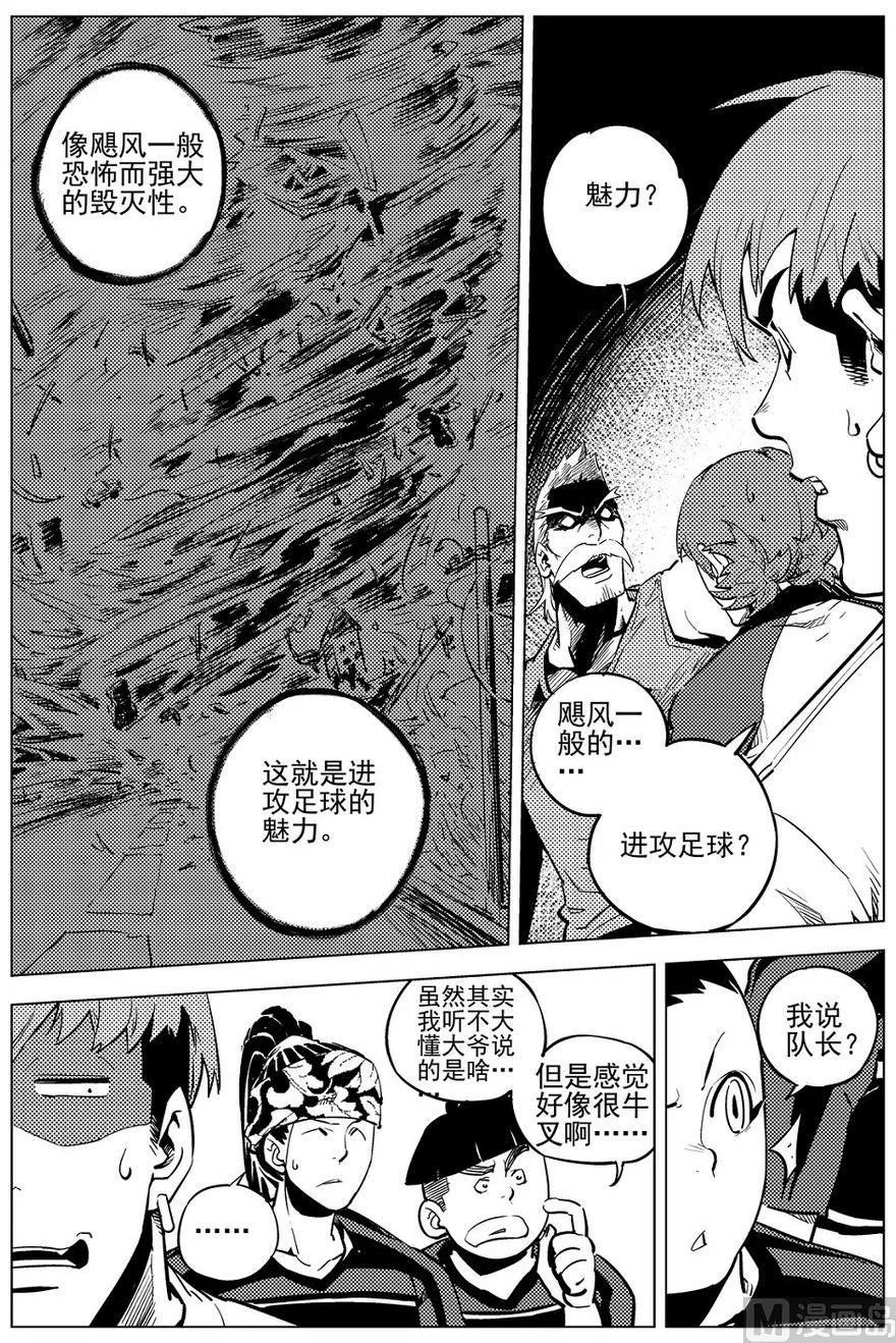 第20话 第5页