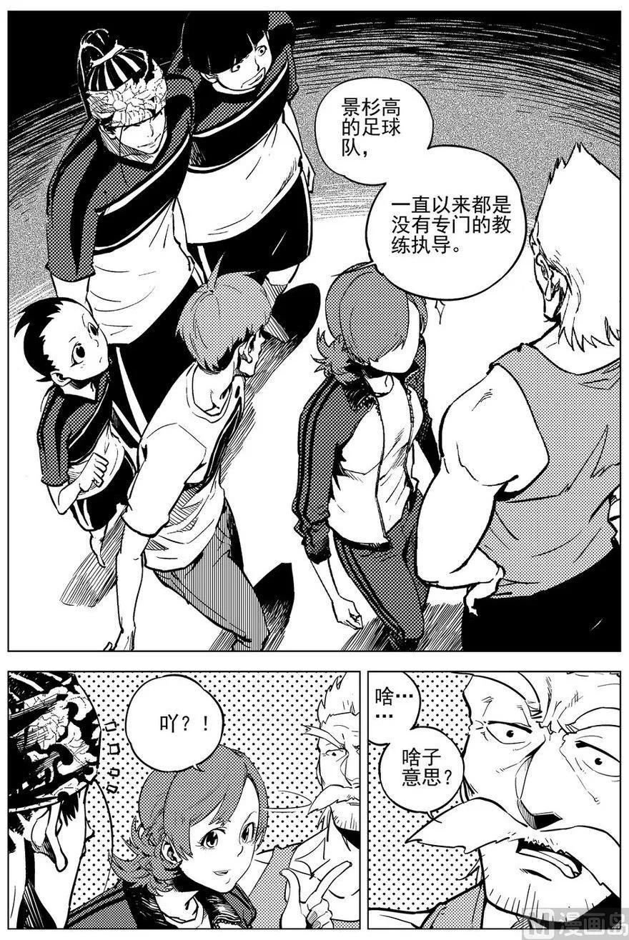 第20话 第6页