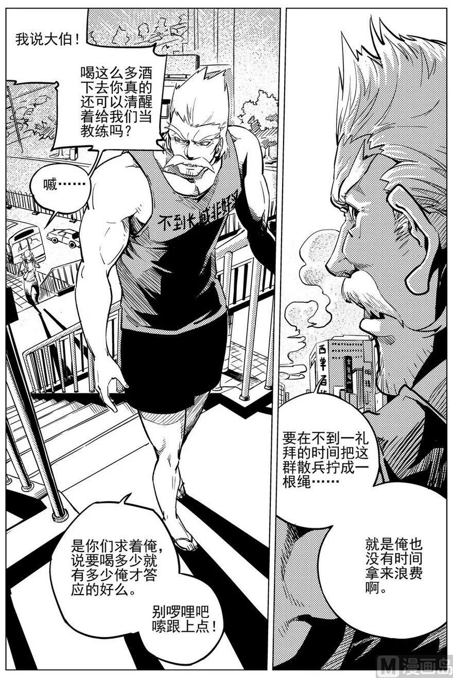 第20话 第8页