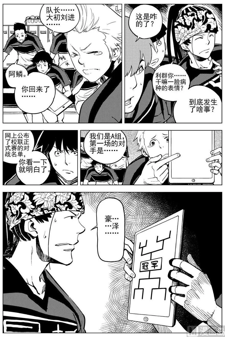 第20话 第10页