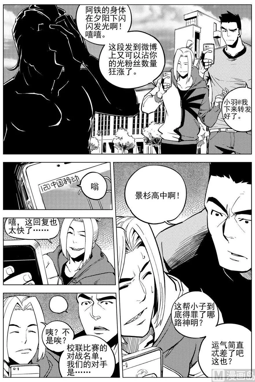 第20话 第12页