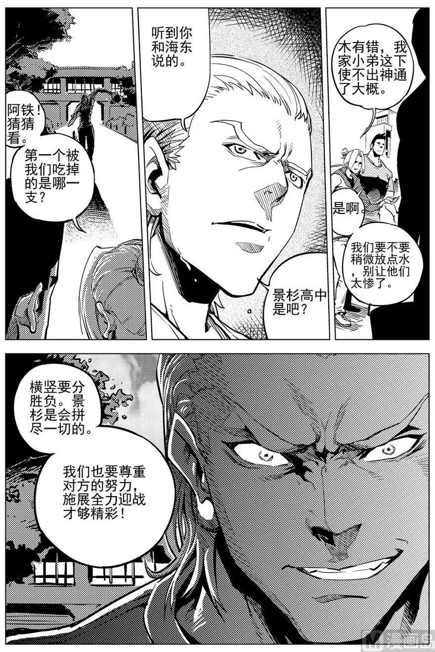 第20话 第13页