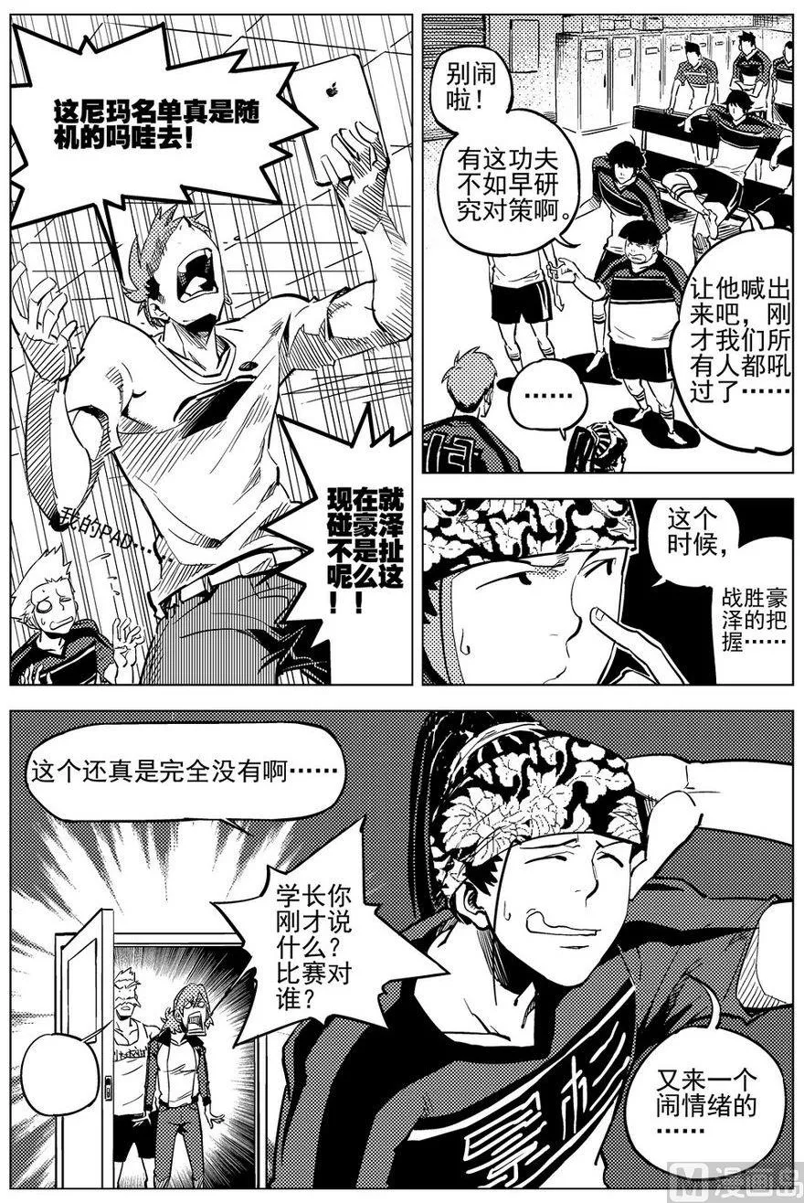 第20话 第14页