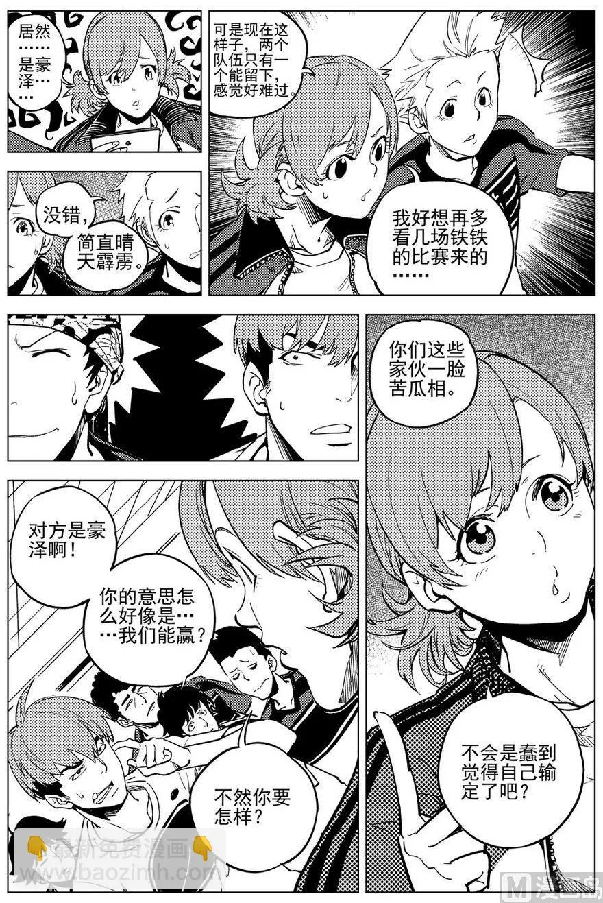第20话 第15页