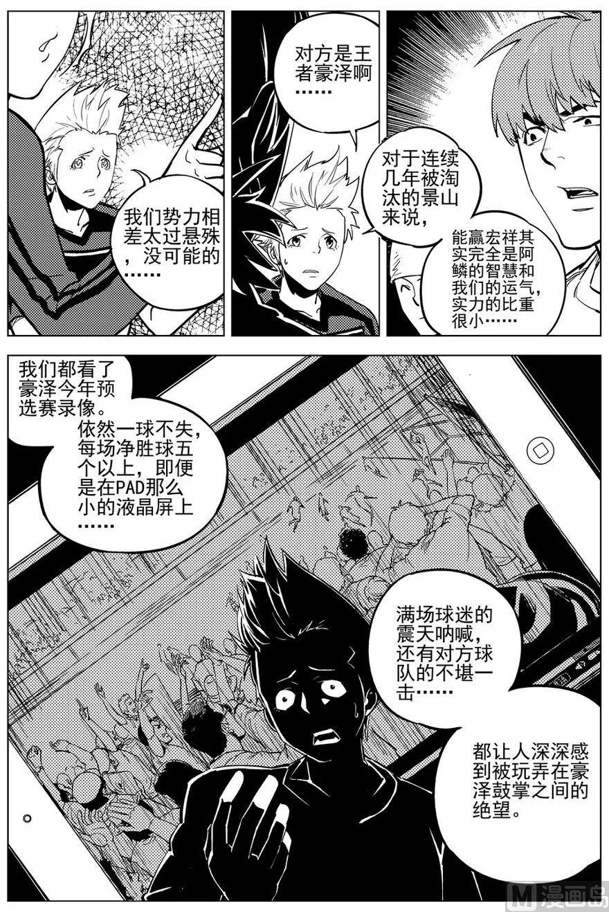 第20话 第16页