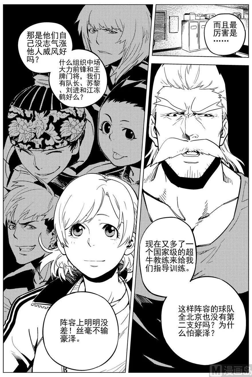 第20话 第18页