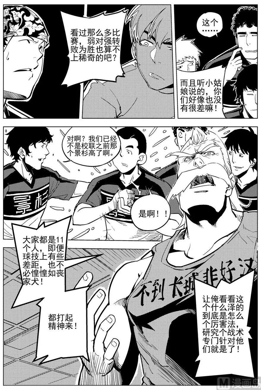 第20话 第20页