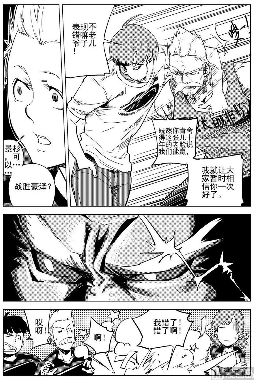 第20话 第21页