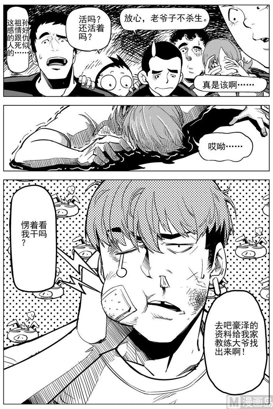 第20话 第22页