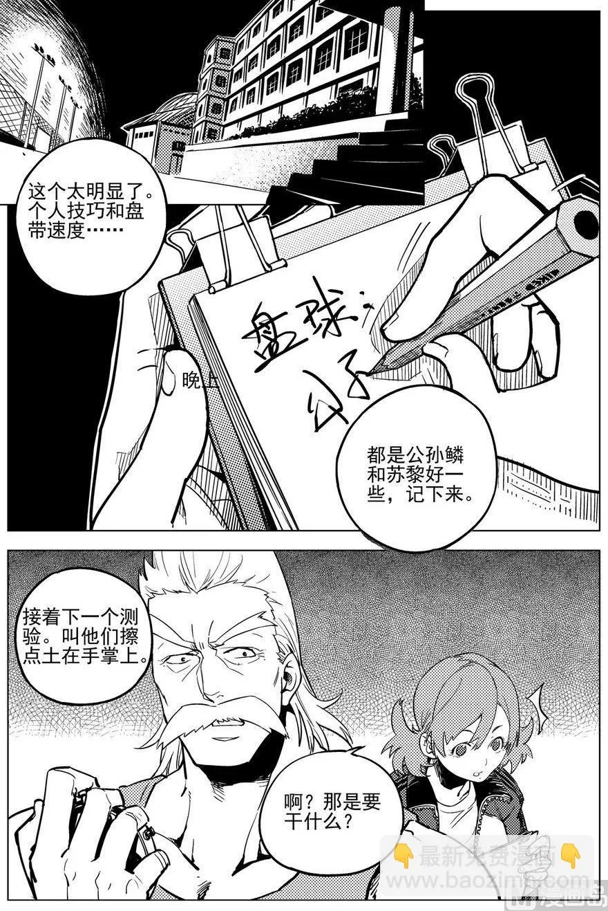 第20话 第23页