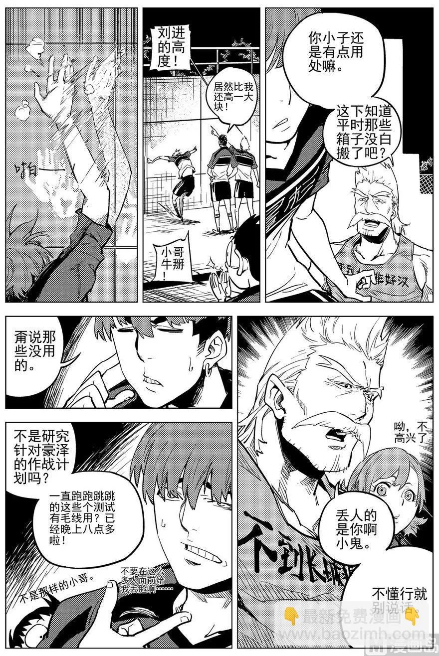 第20话 第24页