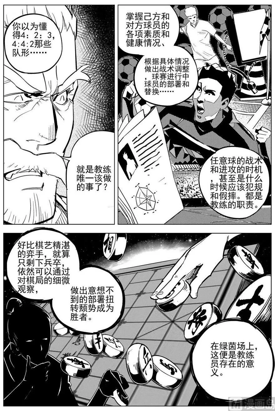 第20话 第25页