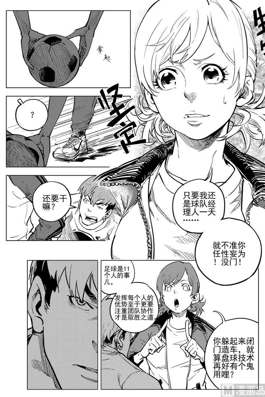第19话 第9页