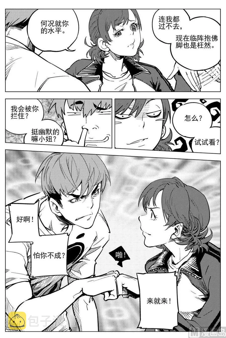 第19话 第10页