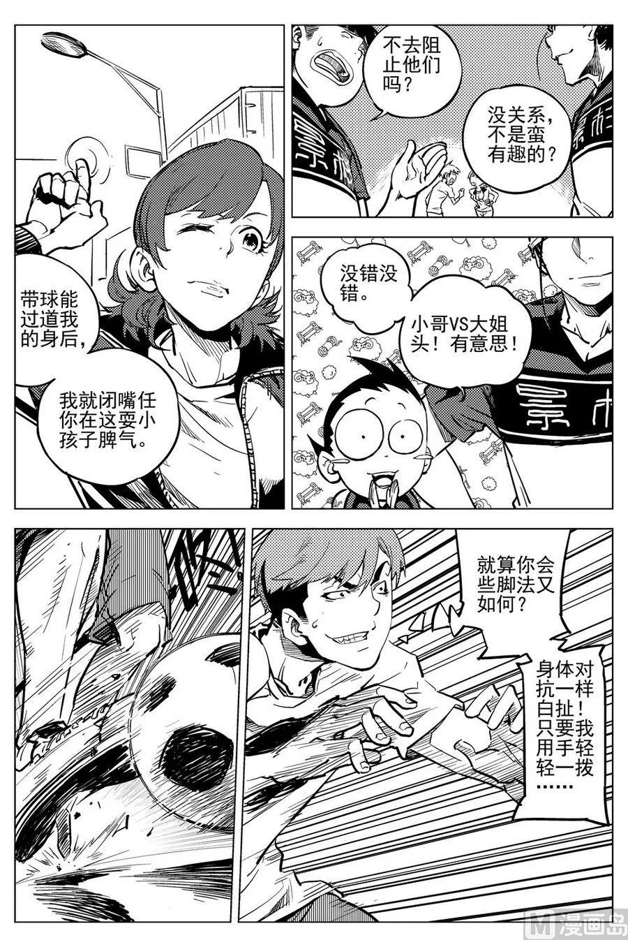 第19话 第11页