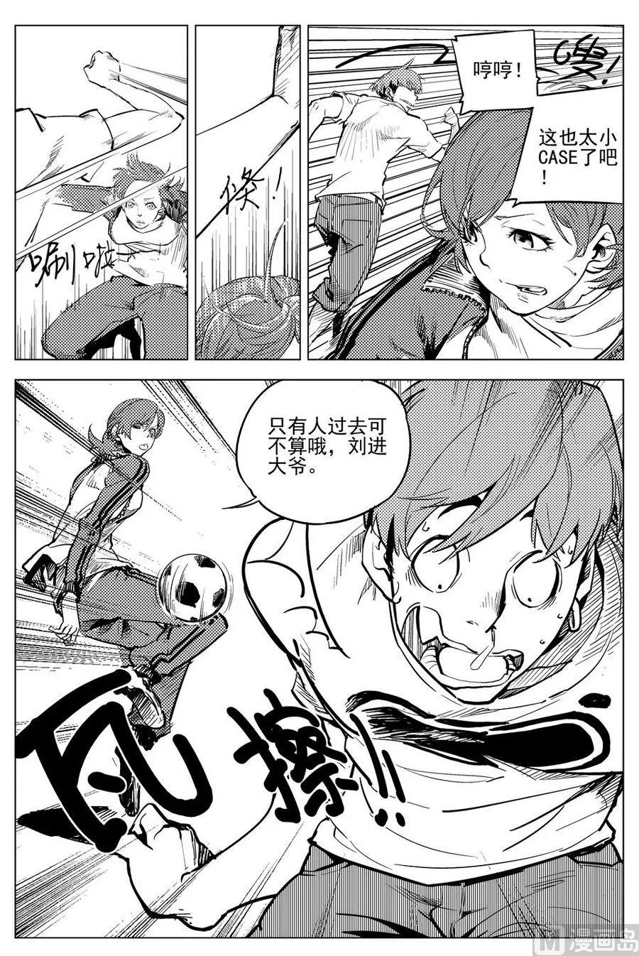 第19话 第13页
