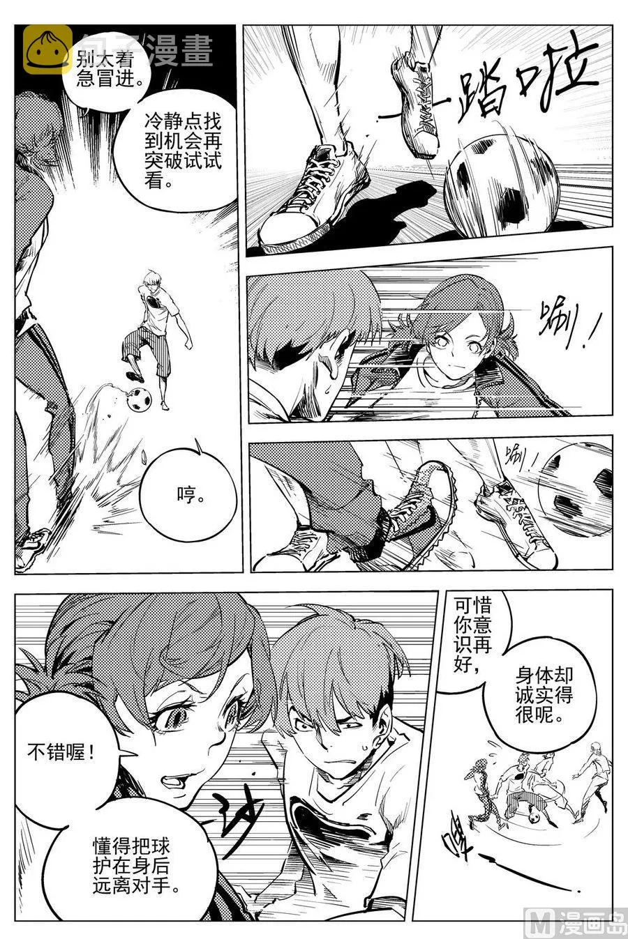 第19话 第14页