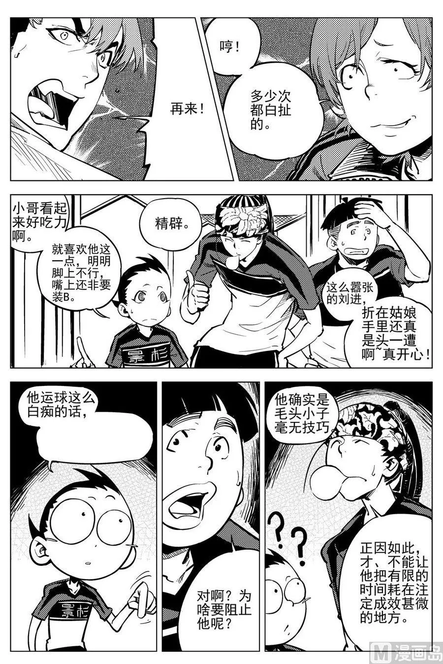 第19话 第16页