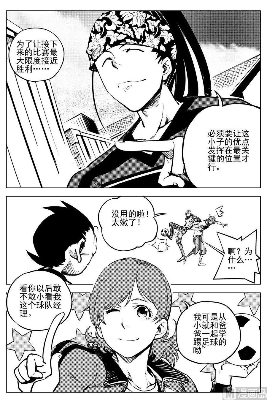 第19话 第18页