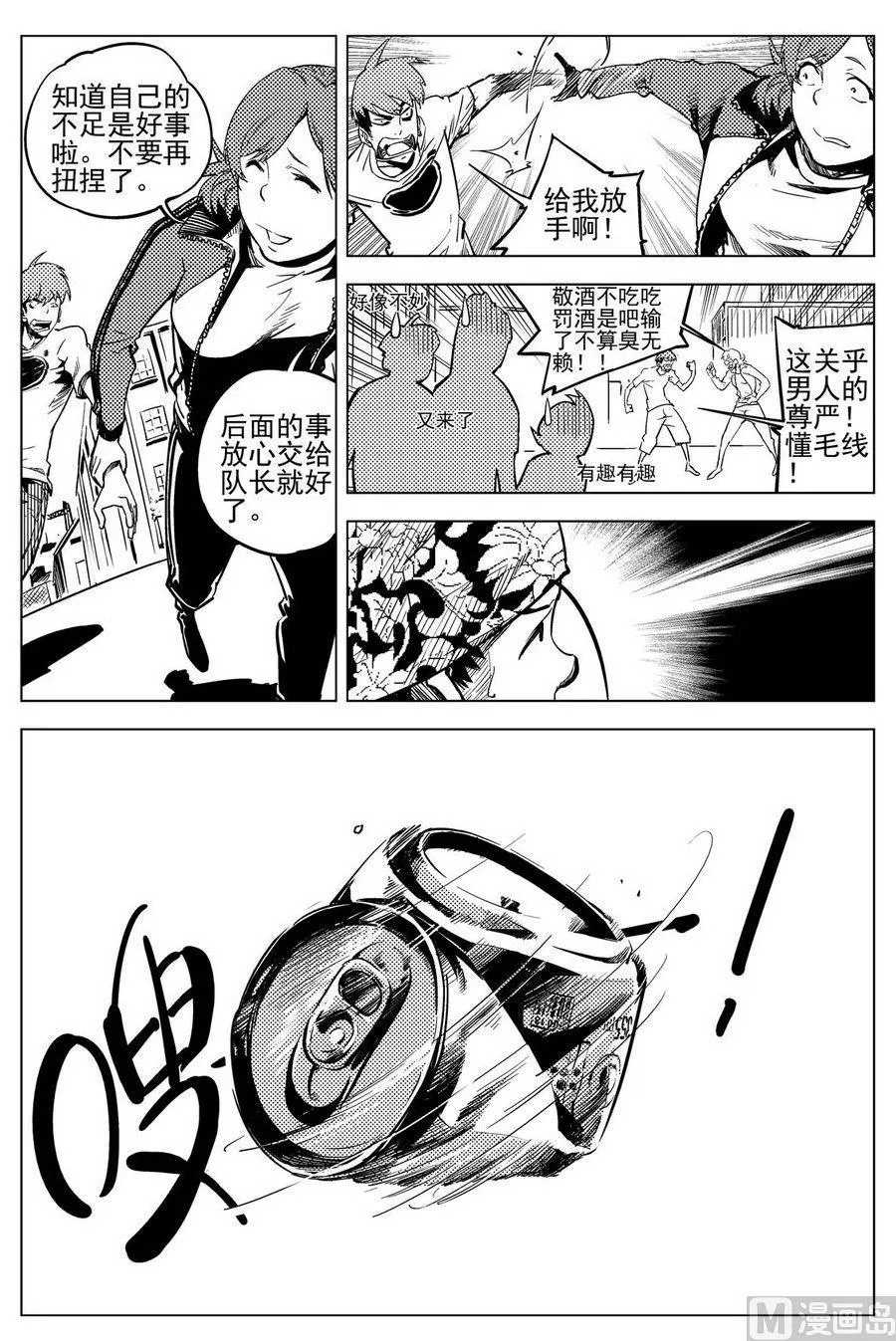 第19话 第20页