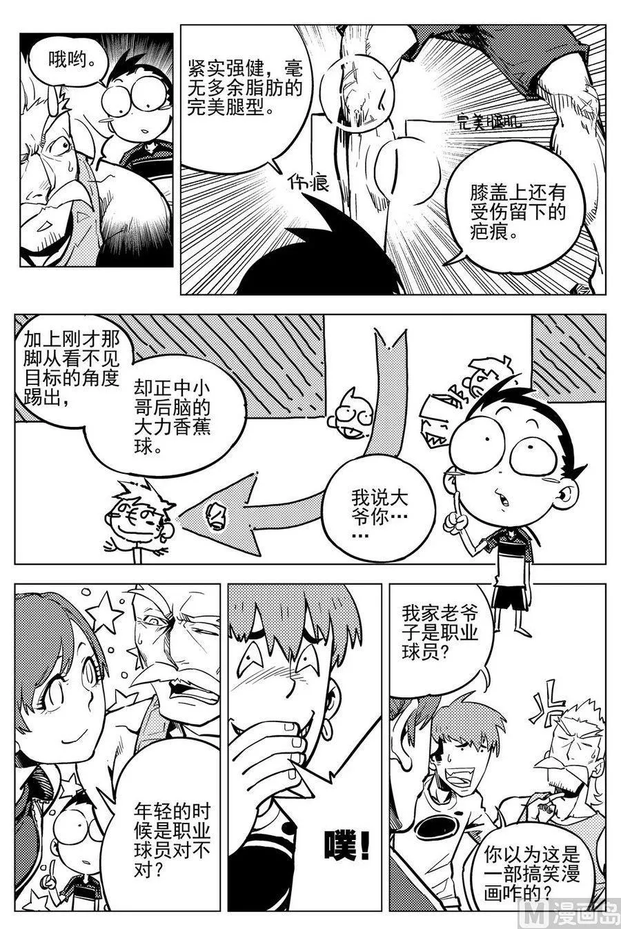 第19话 第23页
