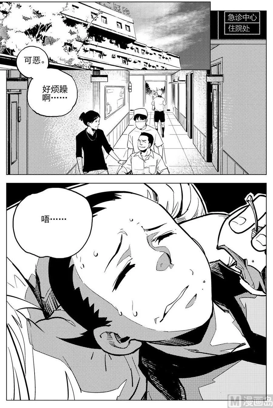 第18话 第2页