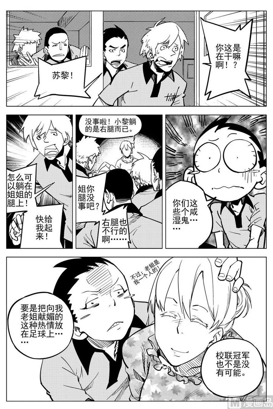 第18话 第6页