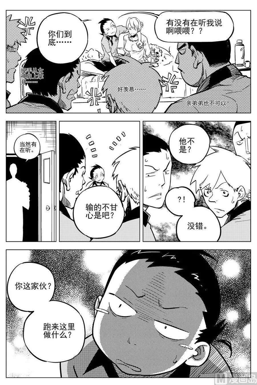 第18话 第7页