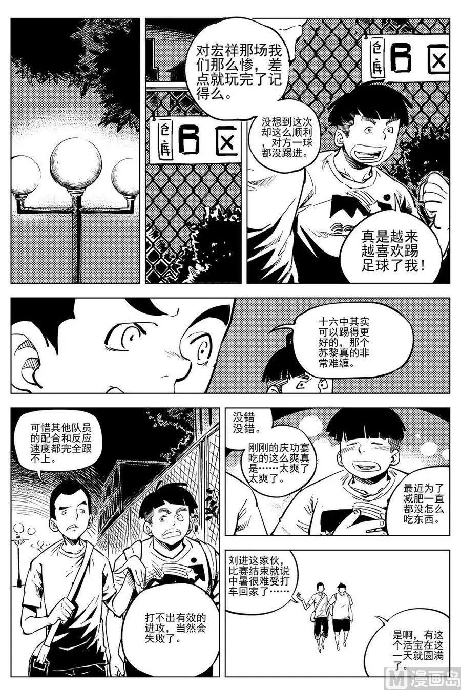 第18话 第8页