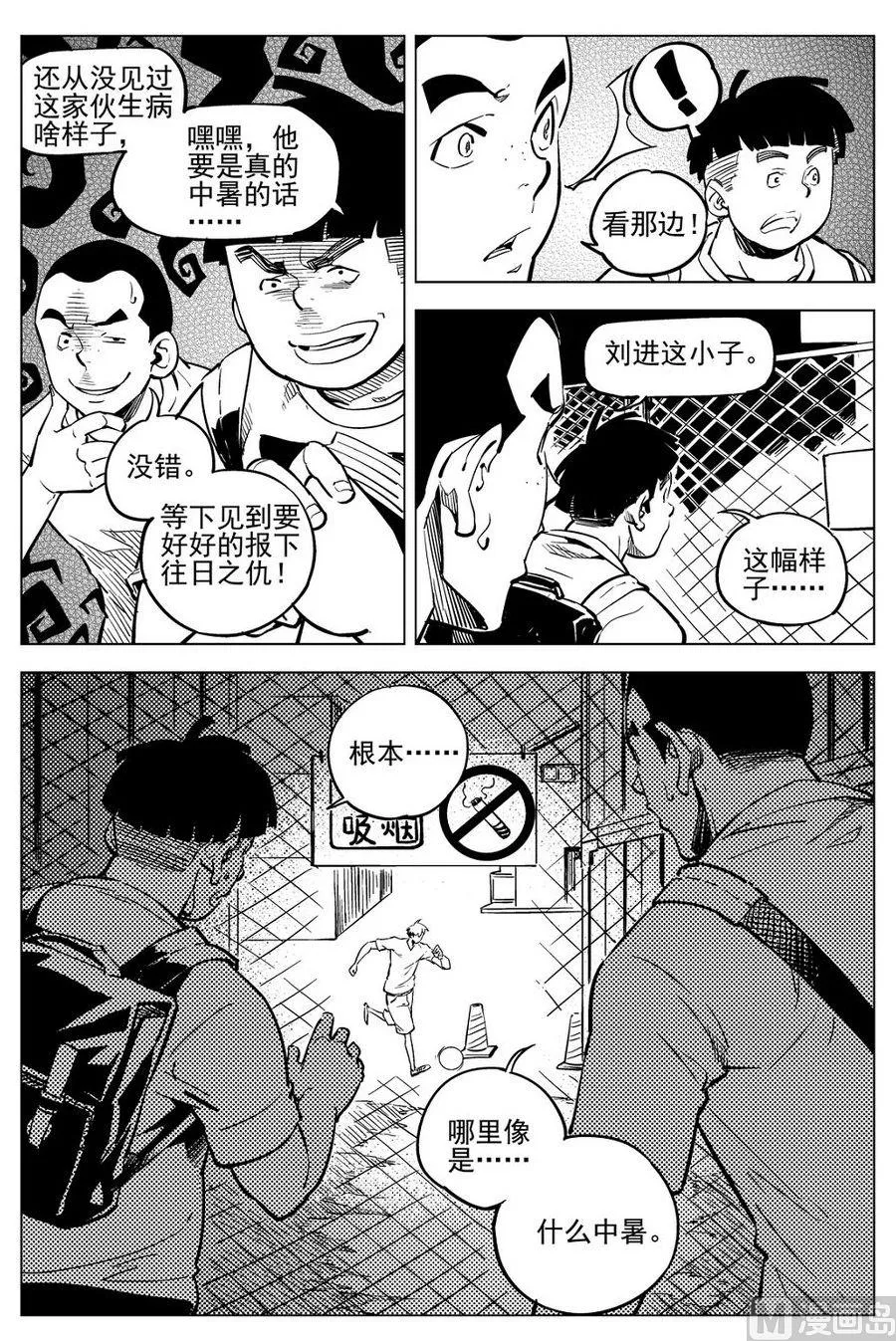 第18话 第9页