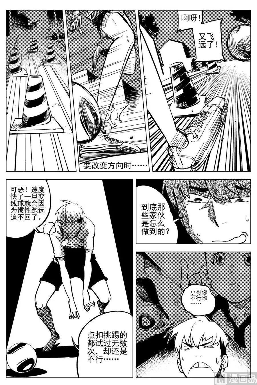 第18话 第12页