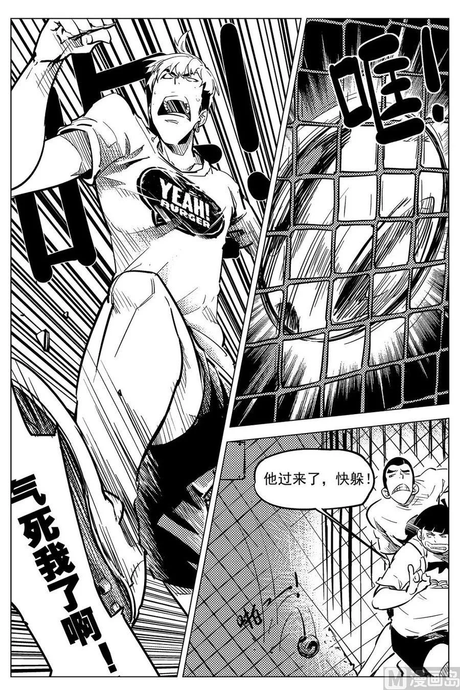 第18话 第13页