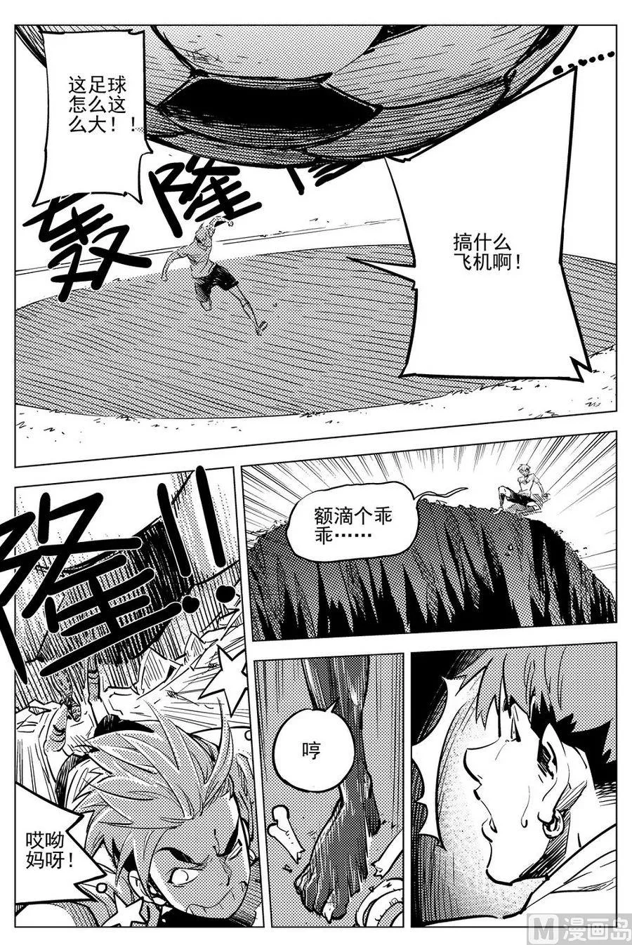 第18话 第19页