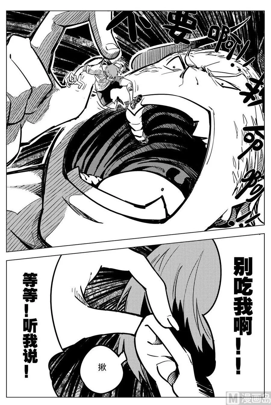 第18话 第22页
