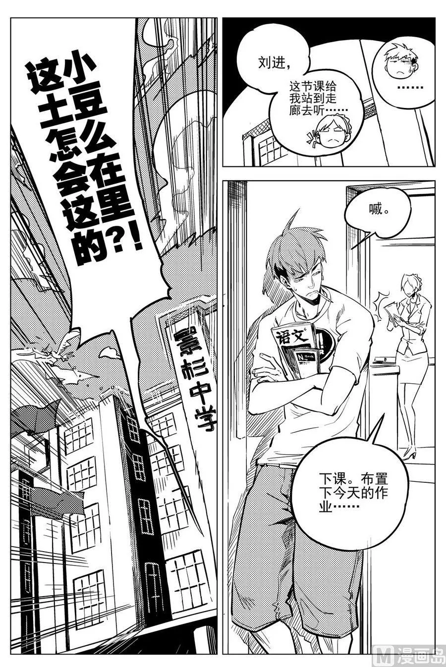 第18话 第25页