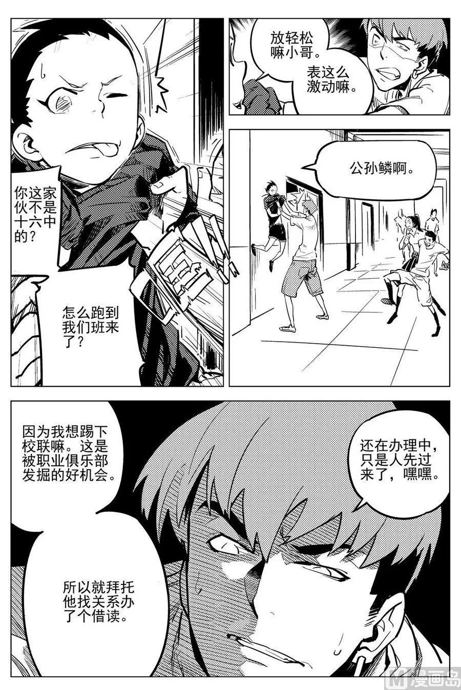 第18话 第26页
