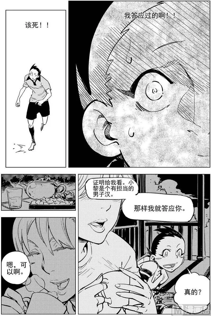 第17话 第16页