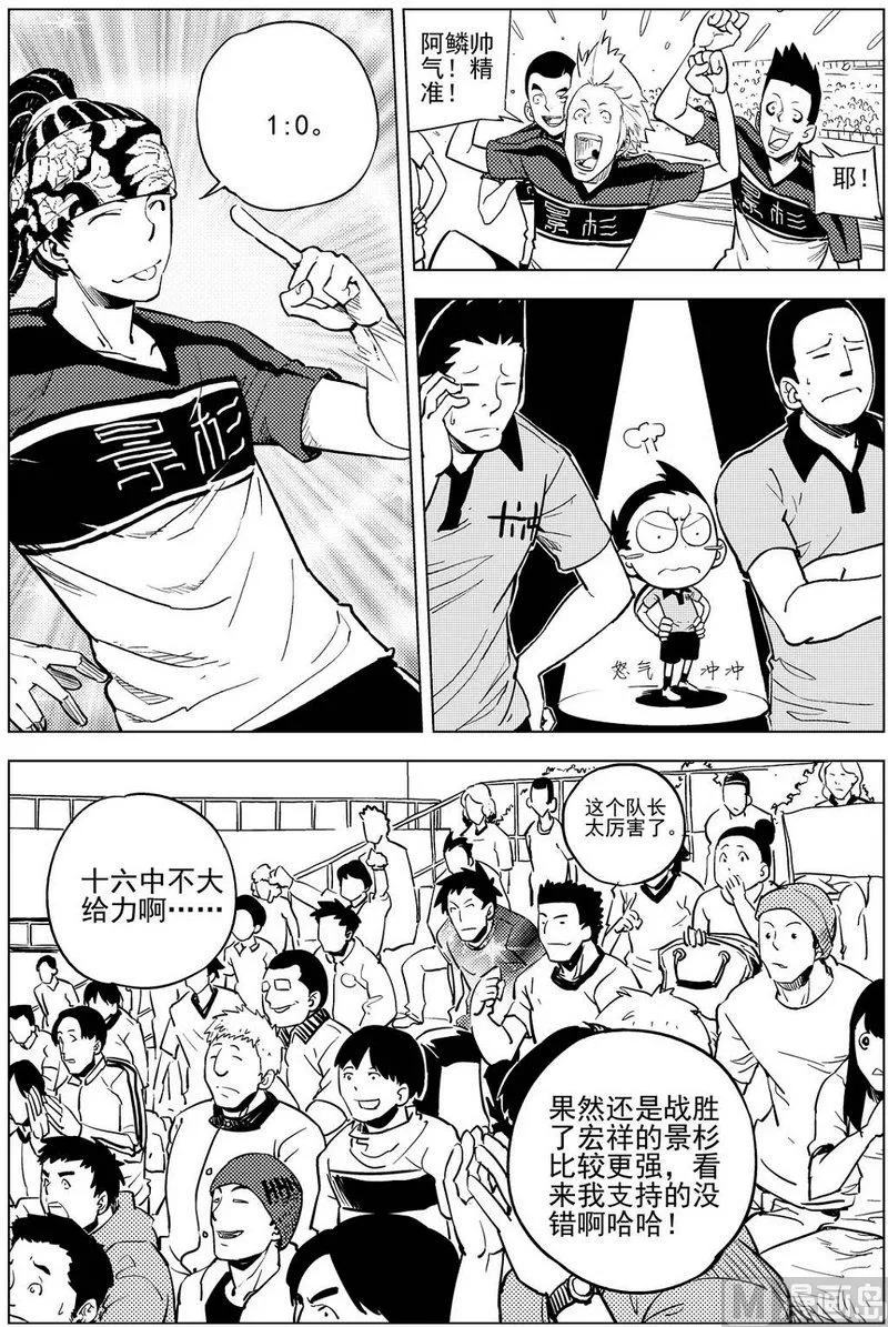 第16话 第3页
