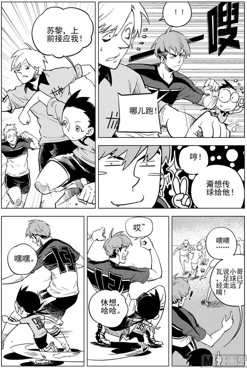 第16话 第5页