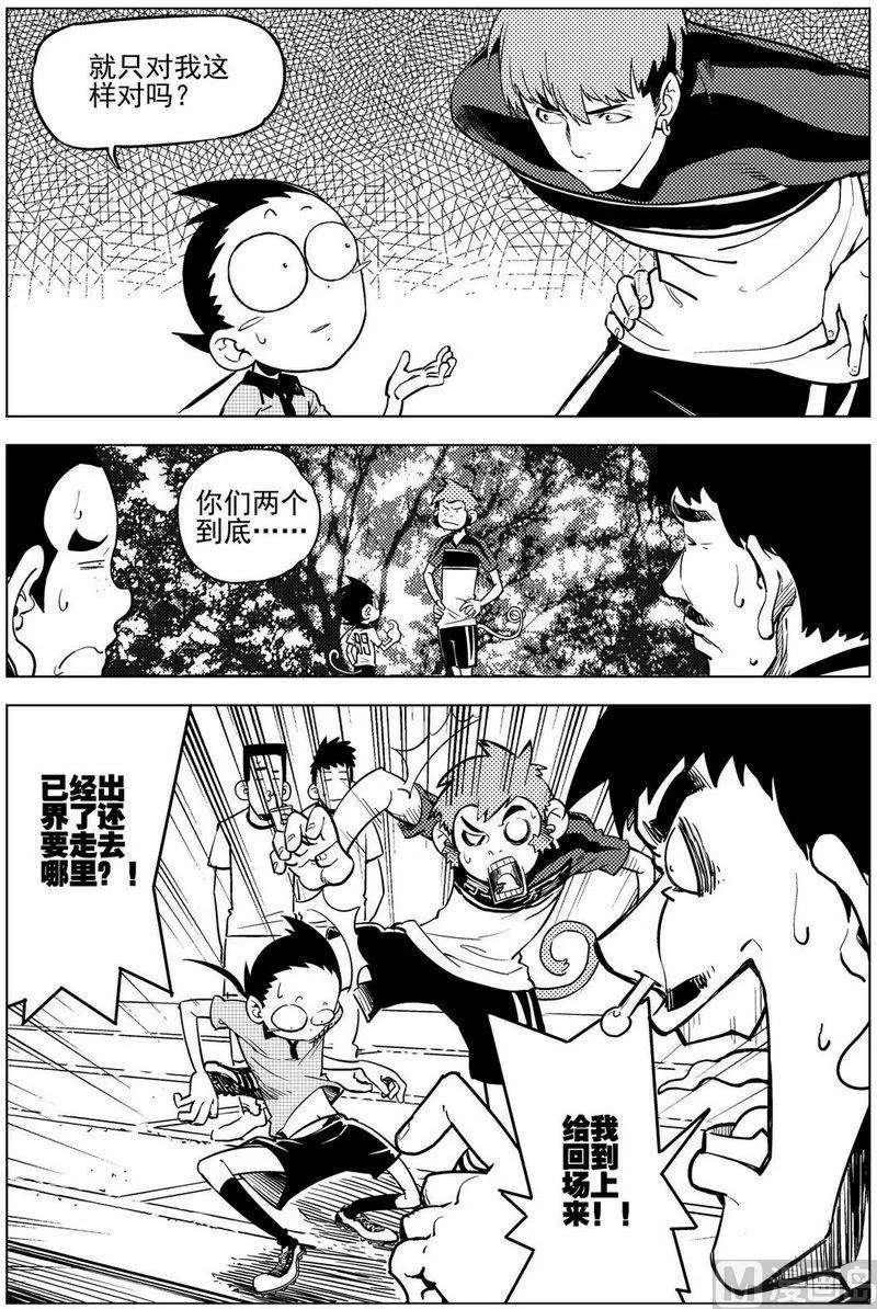 第16话 第7页