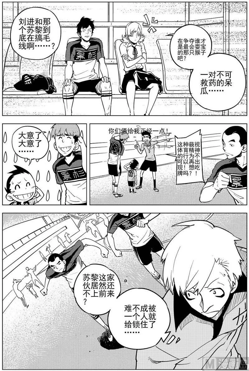 第16话 第8页
